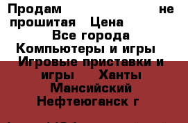 Продам Sony PlayStation 3 не прошитая › Цена ­ 7 990 - Все города Компьютеры и игры » Игровые приставки и игры   . Ханты-Мансийский,Нефтеюганск г.